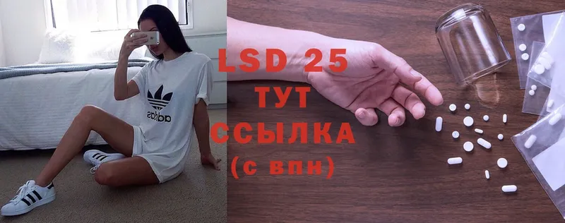 LSD-25 экстази кислота  Аркадак 